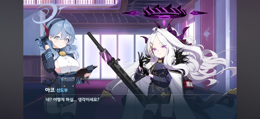 블루아카) 아코 : 히나 부장님의 알바를 반대합니다!!_3.jpg