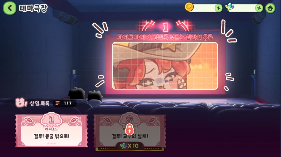 트릭컬 테마극장 파이트 파이어! 결투를 부르는 심판의 용족 오픈 예정 안내_2.png