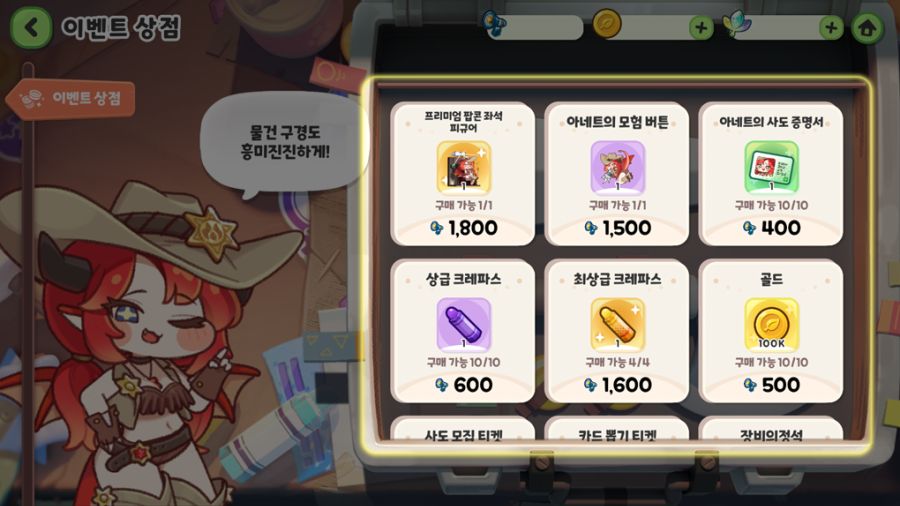 트릭컬 테마극장 파이트 파이어! 결투를 부르는 심판의 용족 오픈 예정 안내_4.png