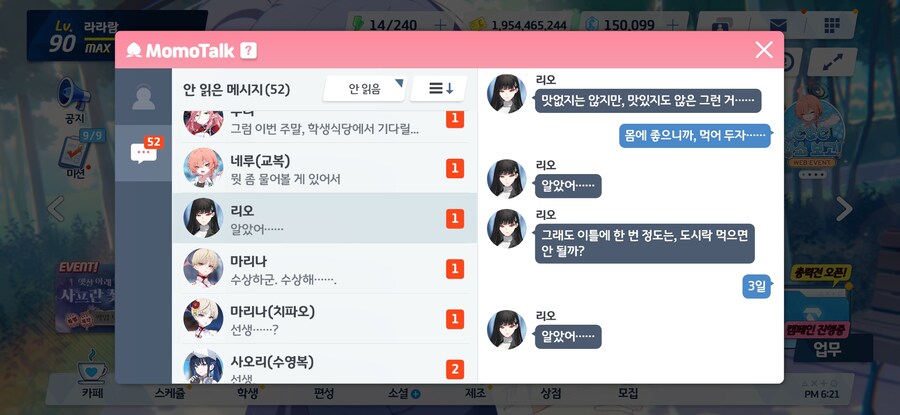 블루아카) 무슨 반찬투정하는 애냐고.._2.jpg