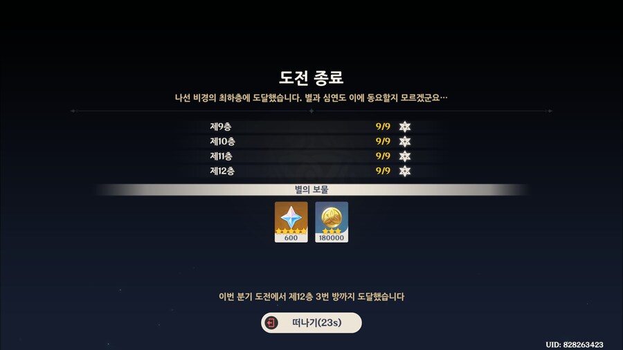 원신) 드디어 처음으로 원신 36별 해냈다ㅠㅠㅠㅠㅠ_1.png