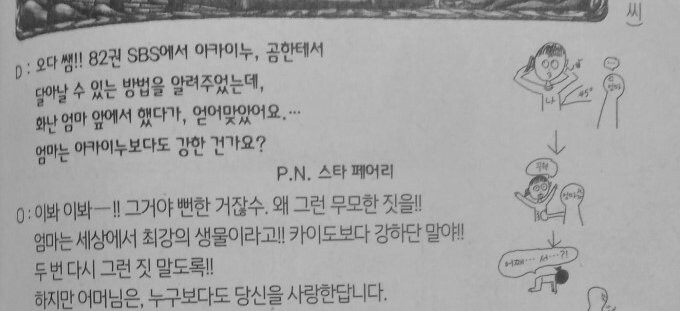 원피스 빅맘 > 카이도인 이유(공식)_1.jpg