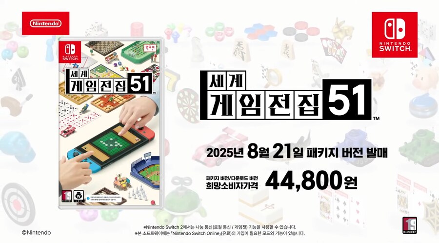 한국닌텐도, 세계 게임전집 51 한국어 패키지판 발매 결정 및 소개 영상_1.png