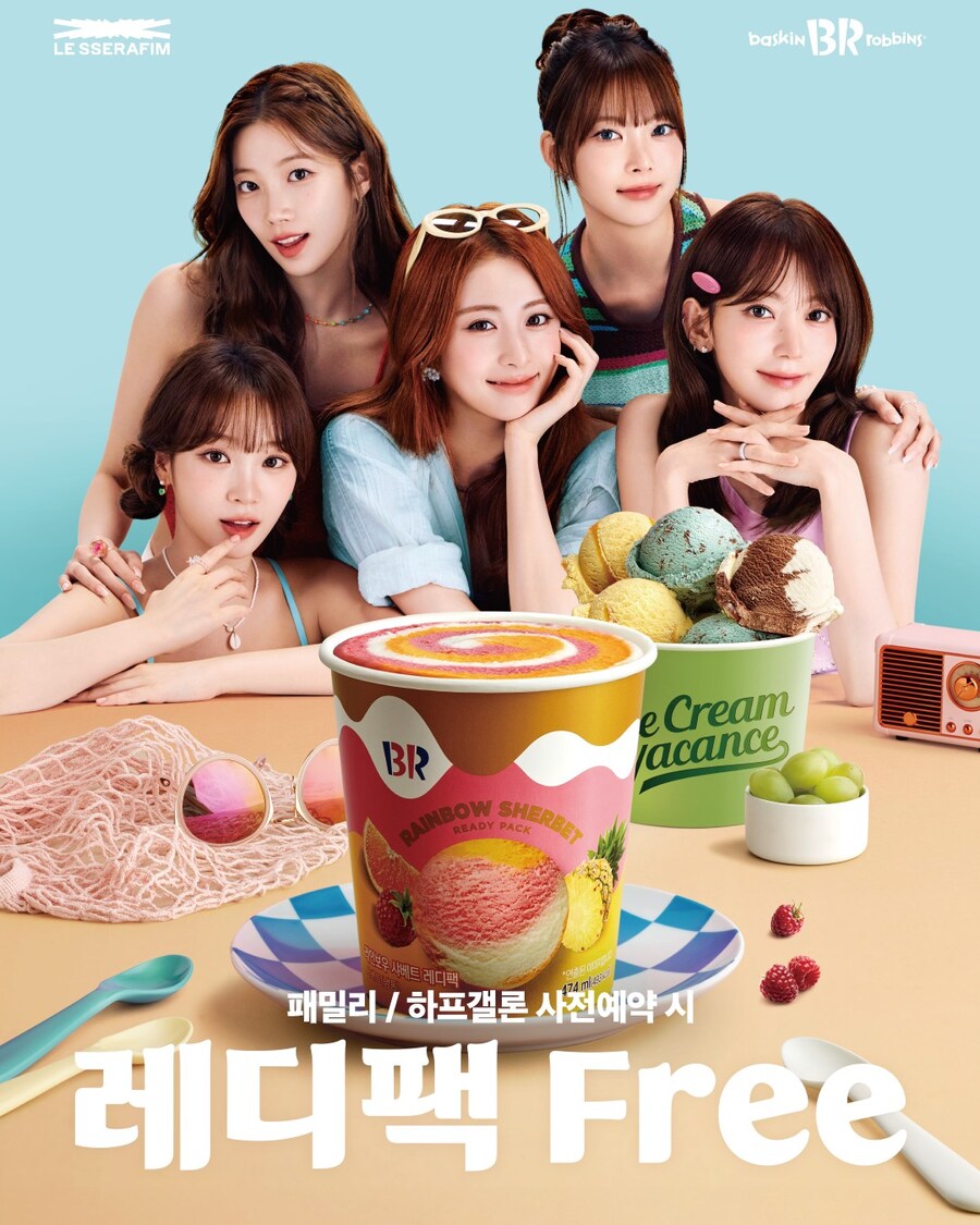 [배스킨라빈스] 배라에 찾아온 르세라핌💛 인터뷰 공개!_1.jpg