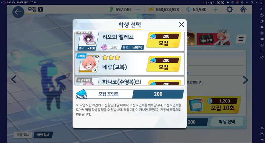 비틱?초스압) 스압) 페스뽑기가챠... 리오+교네루... 통언뜬 기대하며..._27.png