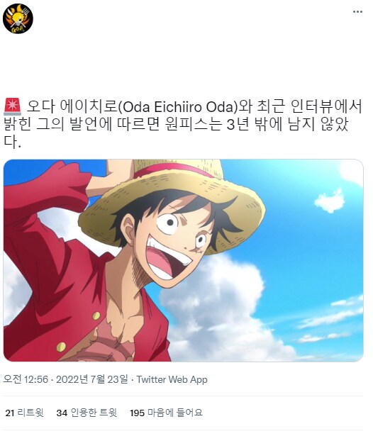 다음주 완결나는 명작 만화_1.png