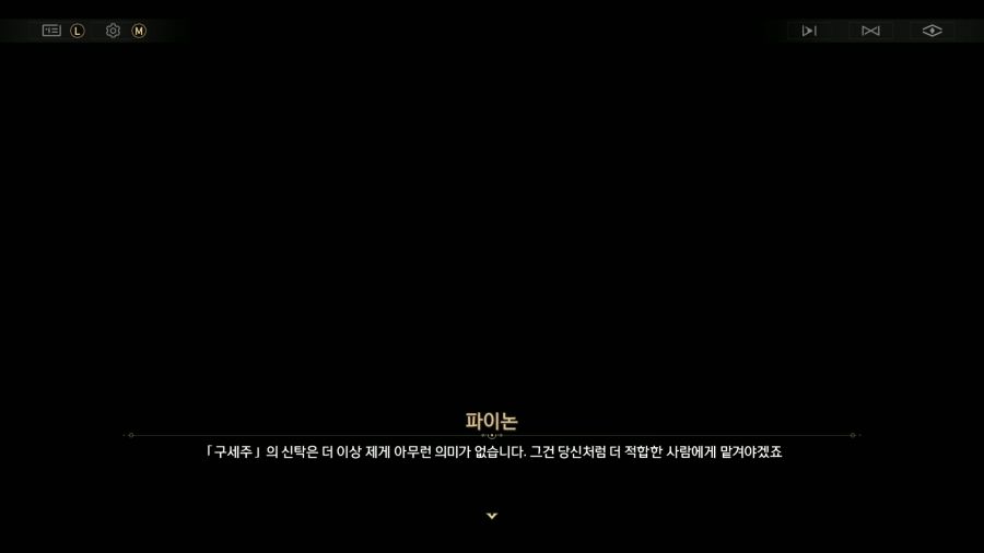 명조,스타레일)파이논 복장으로 스토리 미는데_3.jpg