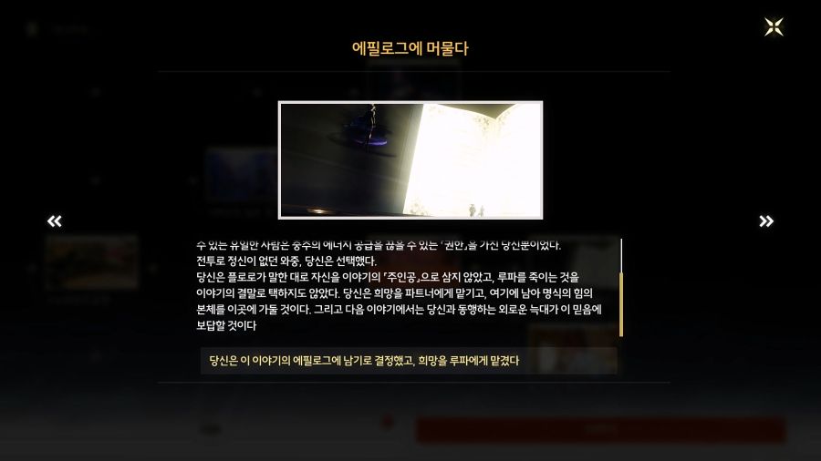 명조,스타레일)파이논 복장으로 스토리 미는데_10.jpg