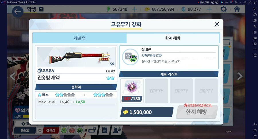 비틱?초스압) 스압) 페스뽑기가챠... 리오+교네루... 통언뜬 기대하며..._41.png