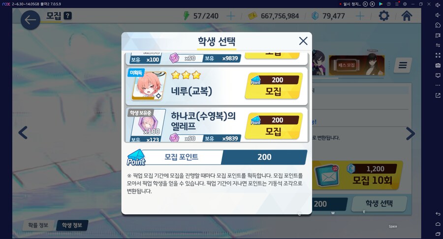 비틱?초스압) 스압) 페스뽑기가챠... 리오+교네루... 통언뜬 기대하며..._48.png