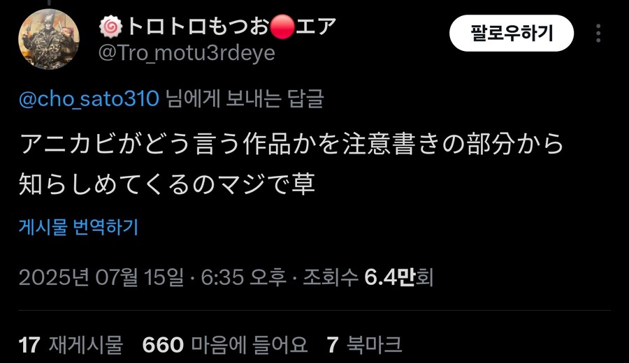 재방송하면 경고문 붙어야하는 애니메이션_2.jpg