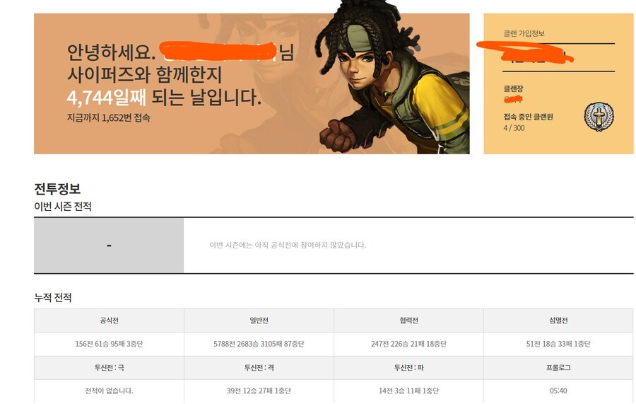 이번 네오플 파업에 관한 어느 사이퍼즈 유저의 넋두리_1.jpg