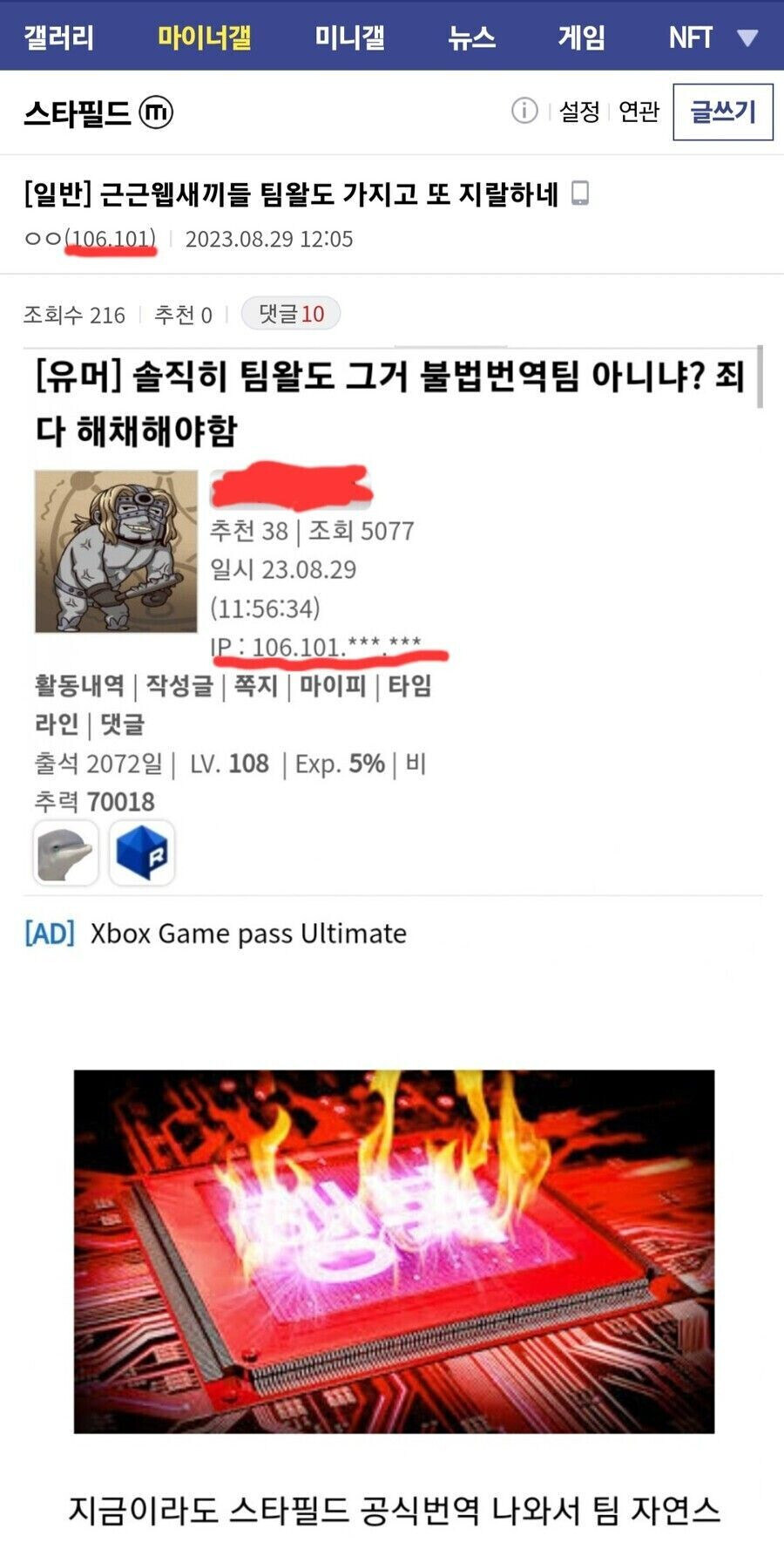 과거 스타필드 주작글에 대해 다시 사과드리고 싶습니다._1.jpg
