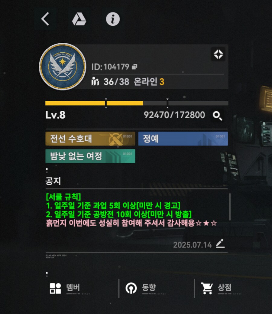 소전2) 저녁전 서클 구인◆★◇_1.png