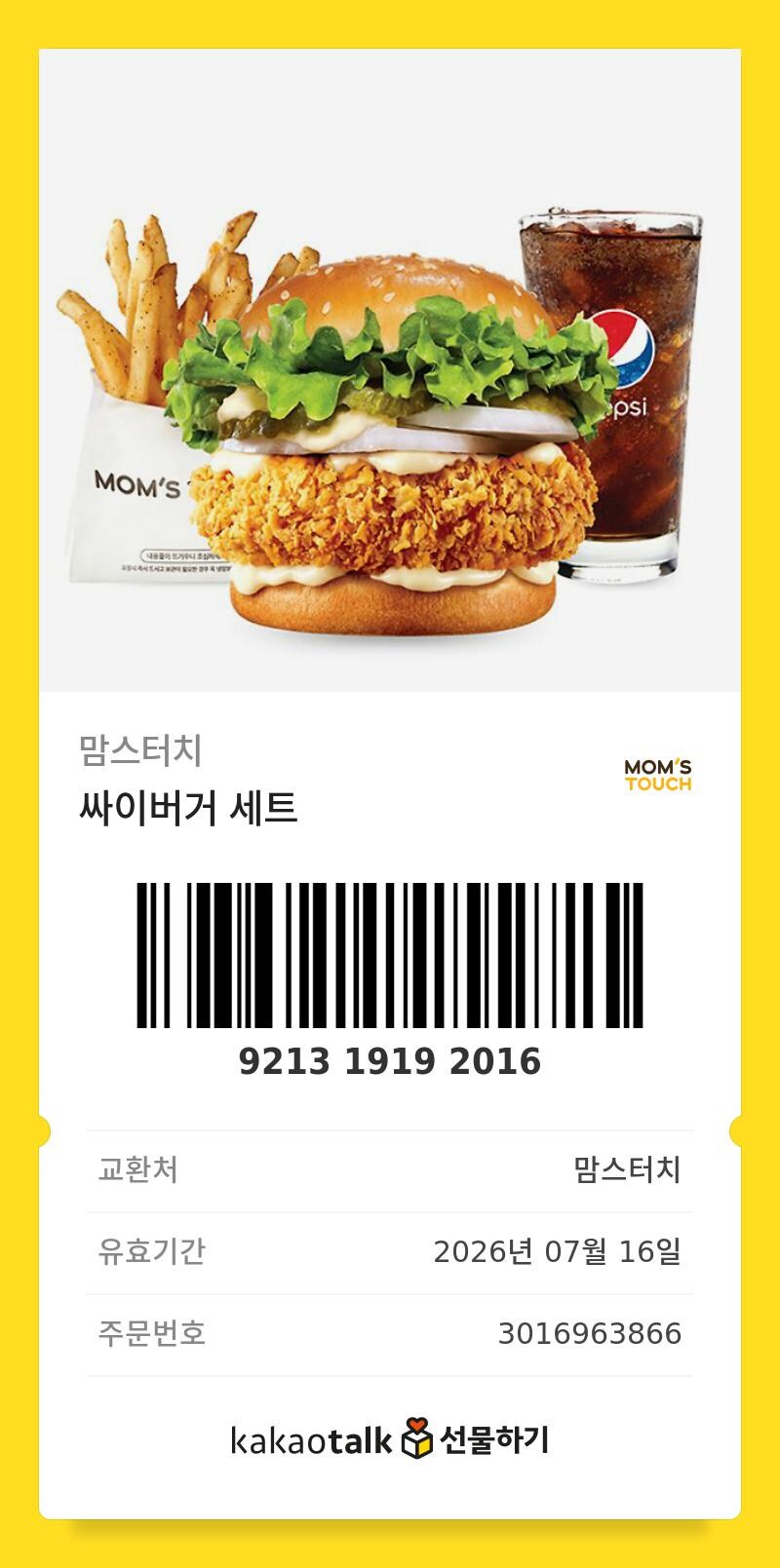 과거 스타필드 주작글에 대해 다시 사과드리고 싶습니다._4.jpg