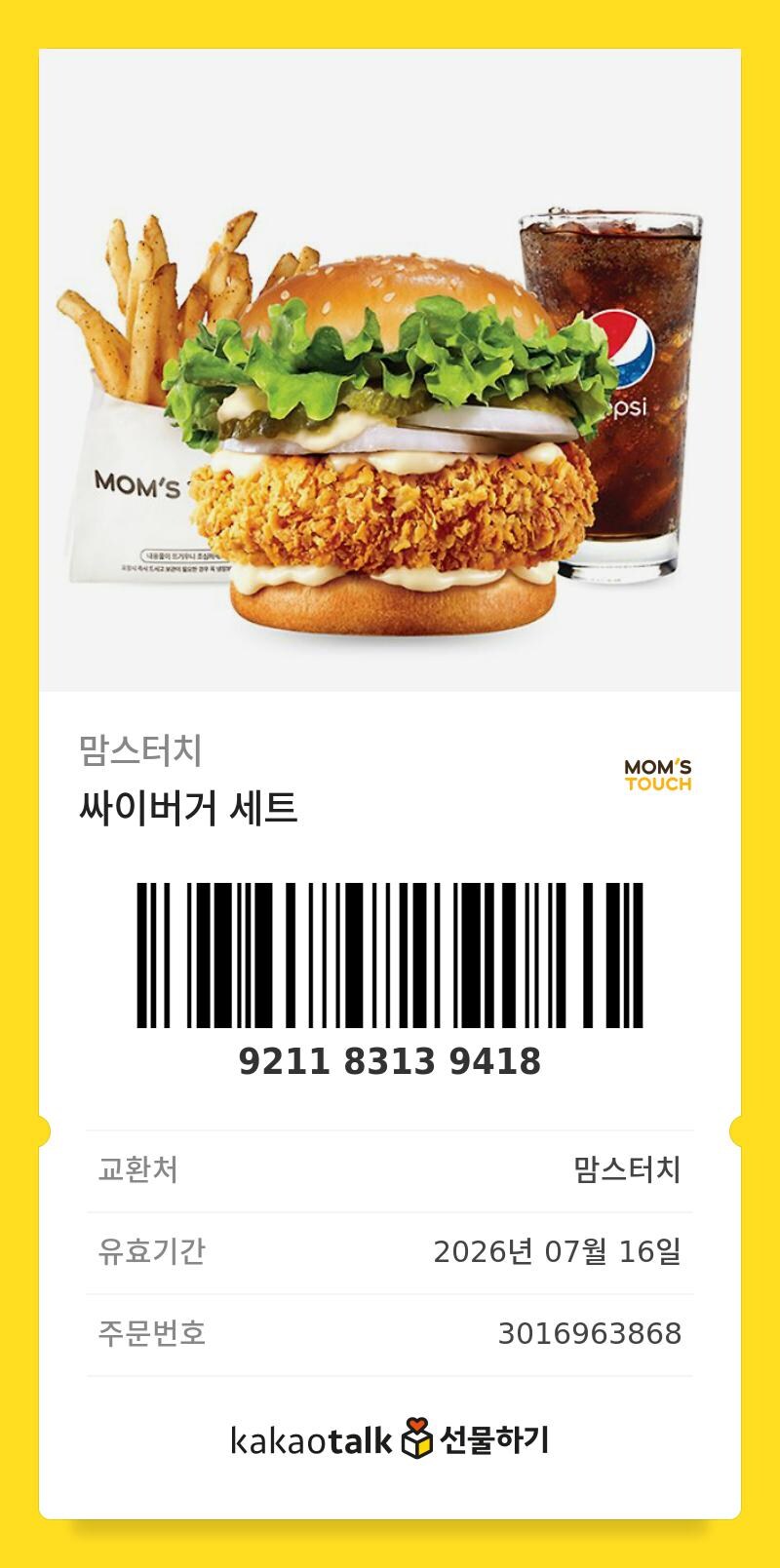 과거 스타필드 주작글에 대해 다시 사과드리고 싶습니다._6.jpg