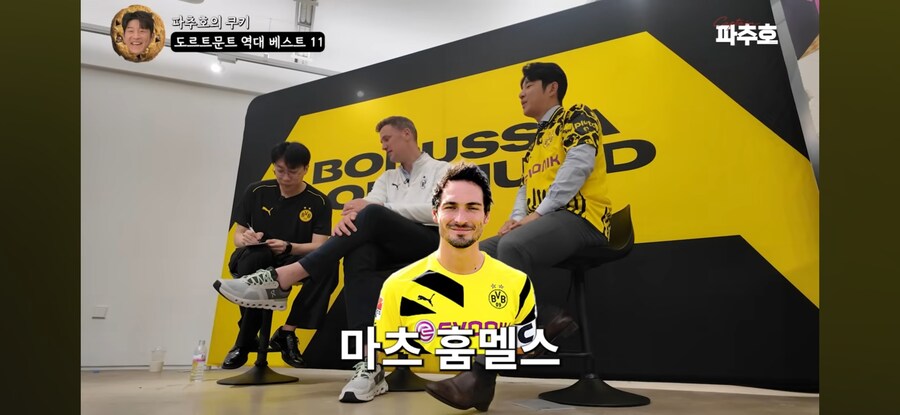 축구)관계자가 뽑은 도르트문트 베스트11_6.jpg