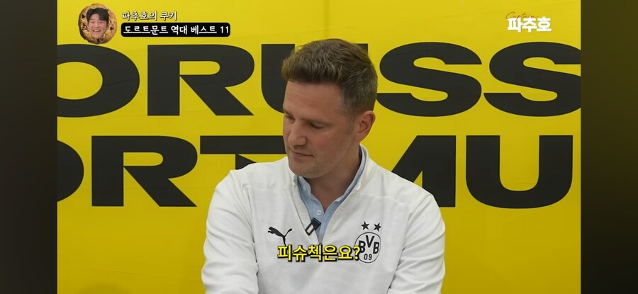 축구)관계자가 뽑은 도르트문트 베스트11_7.jpg