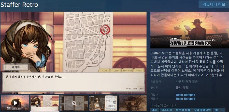 스테퍼 시리즈 신작 "스테퍼 레트로" 스팀 상점 등록_3.jpg