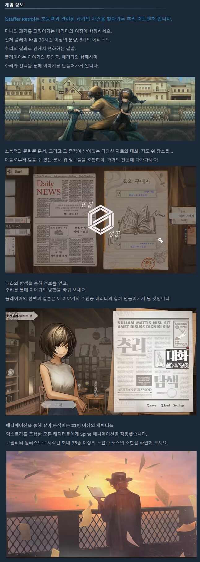 스테퍼 시리즈 신작 "스테퍼 레트로" 스팀 상점 등록_4.jpg