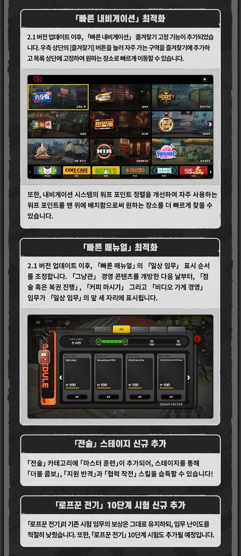 [젠레스 존 제로] 리두 개선 토크 VOL.5: 시스템 업데이트 편_2.webp