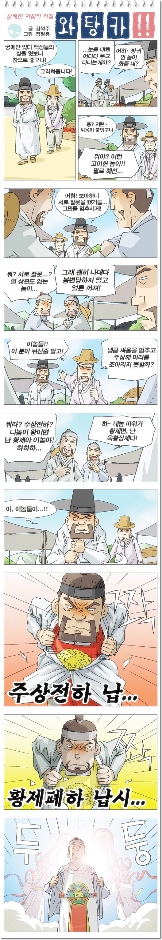 모든 정치인들이 자기 말에 책임을 지는 사회_1.jpg