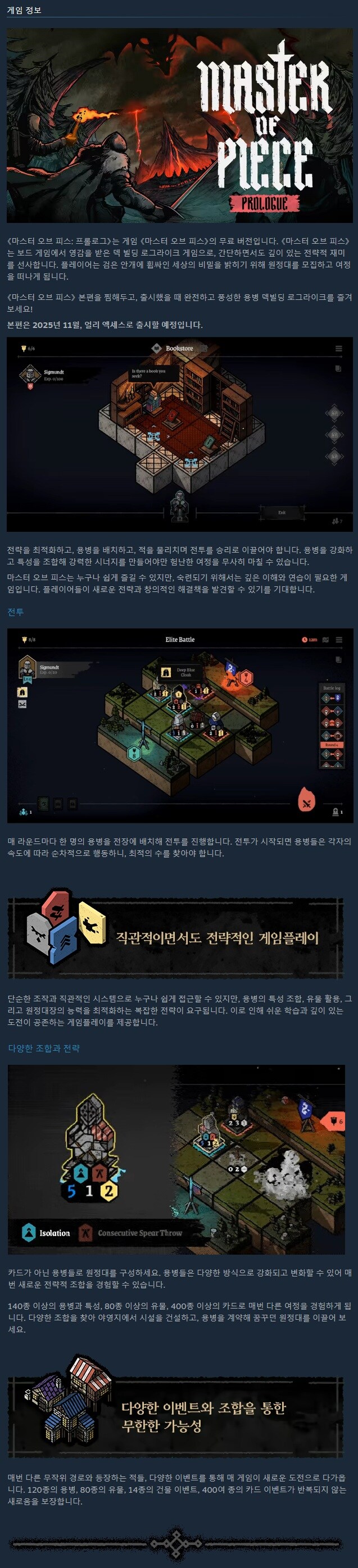 로그라이크 덱빌딩 "마스터 오브 피스: 프롤로그" 출시일 트레일러_5.jpg