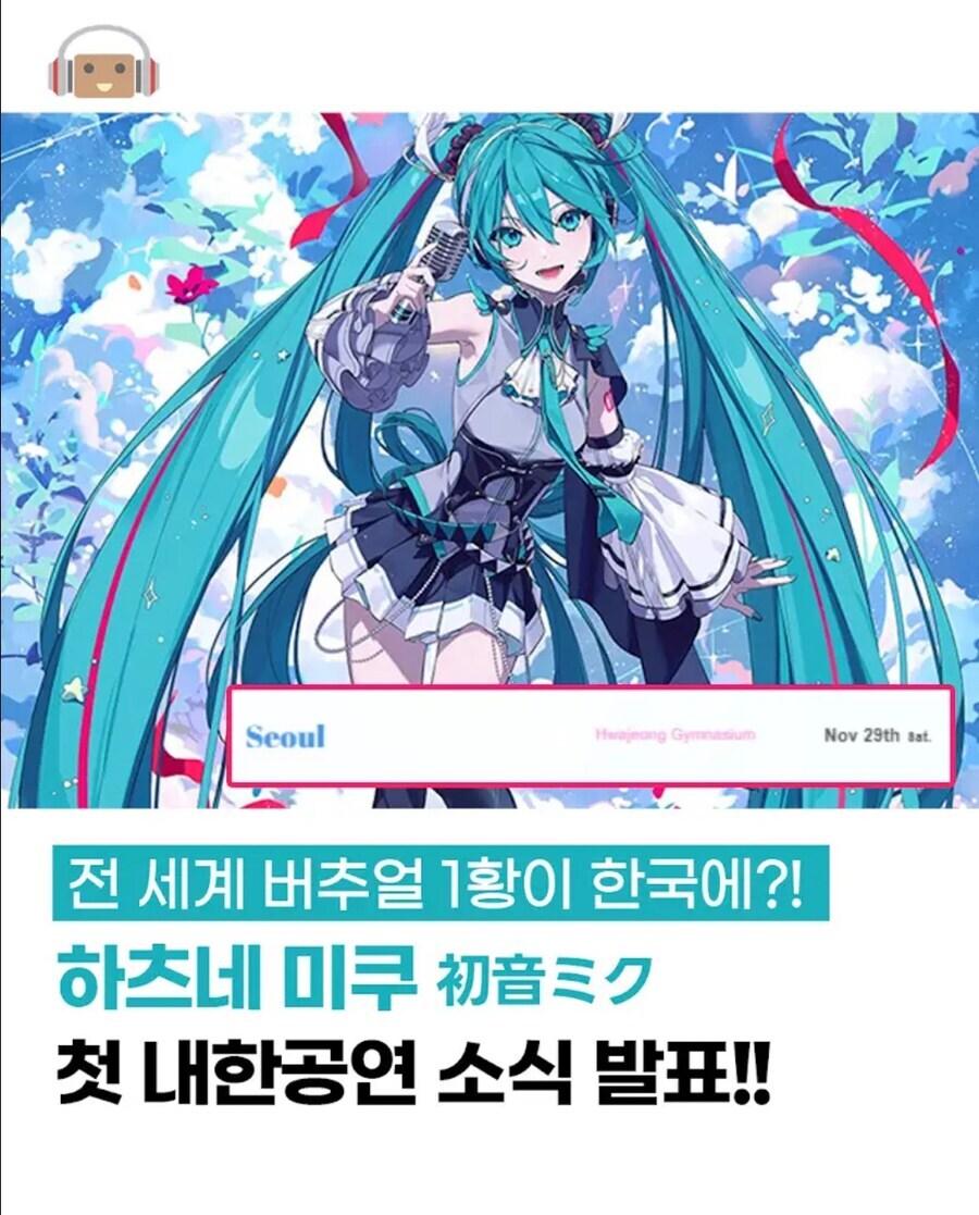 미쿠) 정정 하라능 킷사마!!!_1.jpg