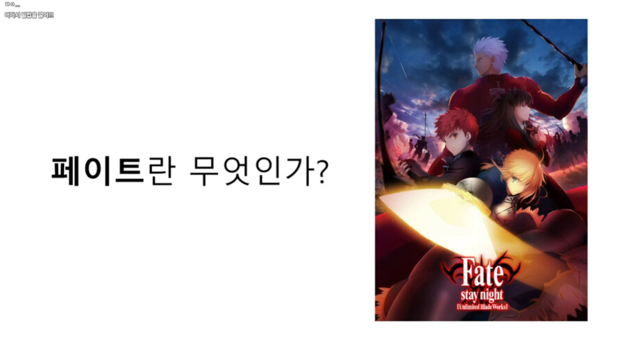 버튜버)러끼:페이트 희망찬 애니 아니었어?_1.jpg