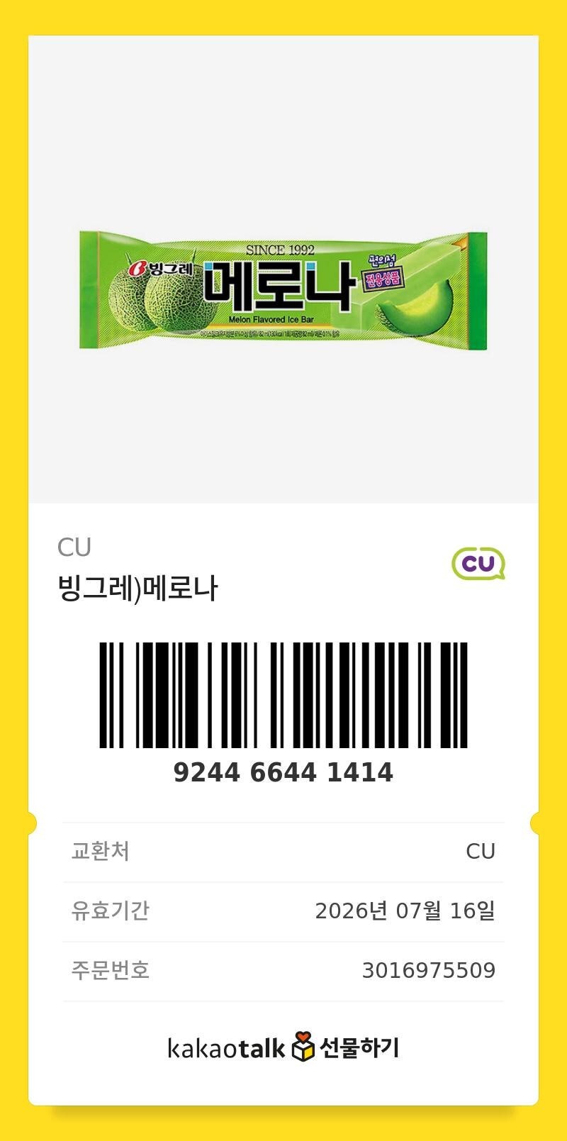 버튜버)나눔있음) 버토가 펀딩에 100만원을 넣었다_4.jpg