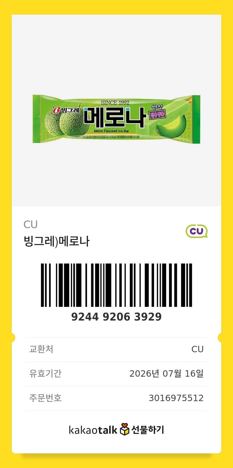 버튜버)나눔있음) 버토가 펀딩에 100만원을 넣었다_7.jpg