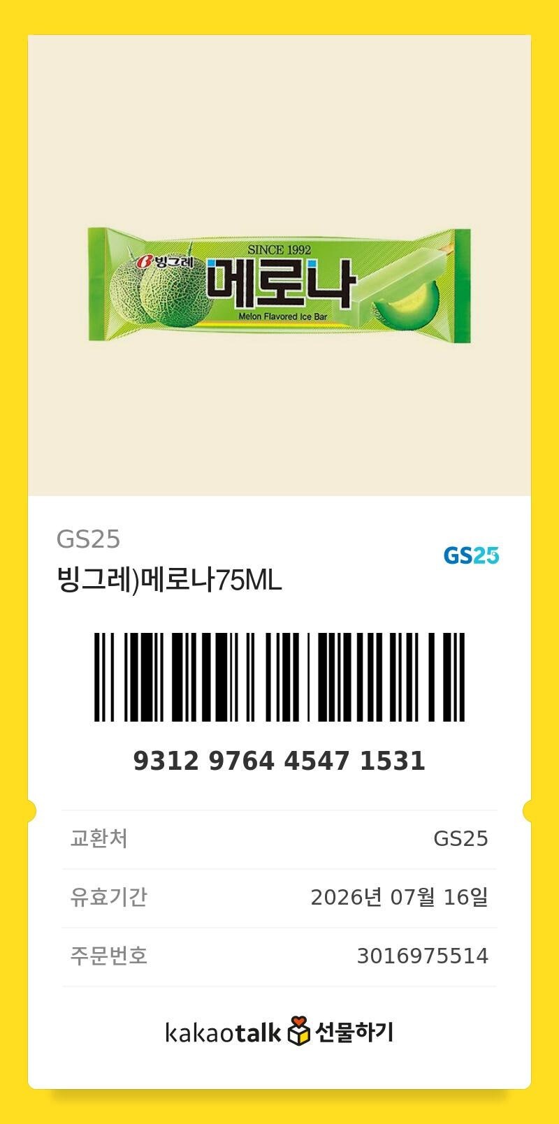 버튜버)나눔있음) 버토가 펀딩에 100만원을 넣었다_9.jpg