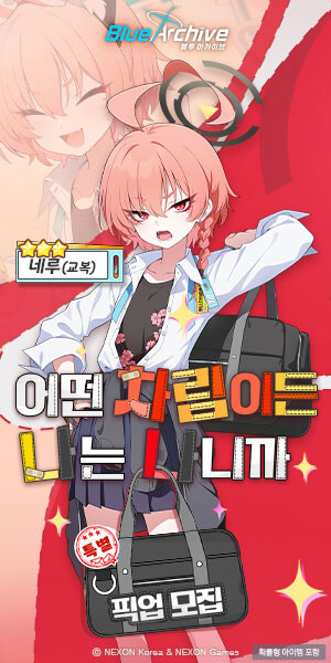 블루아카) 루리웹 광고 근황.jpg_5.jpg