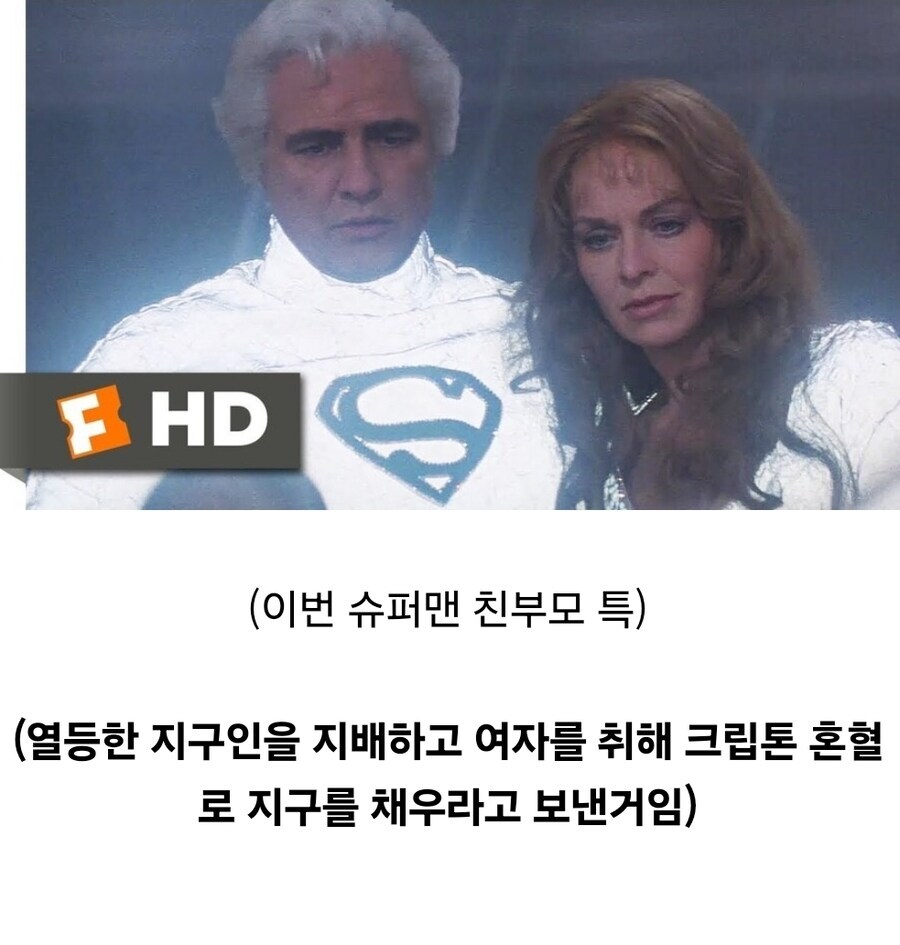 슈퍼맨)논란의 그 장면에 대해_1.png