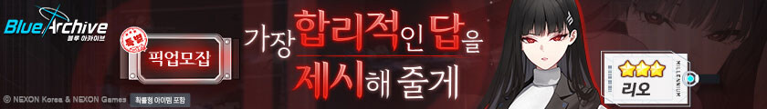 블루아카) 루리웹 광고 근황.jpg_12.jpg