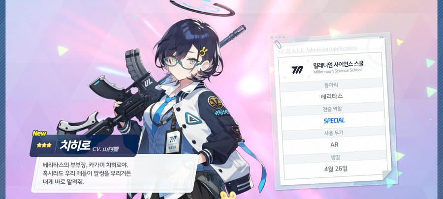 블루아카) 밀레니엄 신캐 뽑음ㅋㅋㅋ_1.png