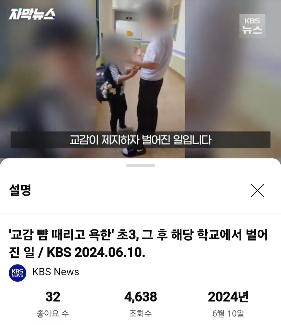 초등학생에게 뺨 맞는 교장.gif_2.jpg