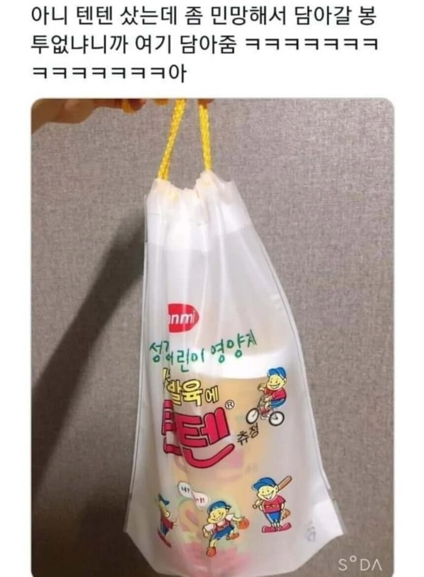 약국에서 텐텐샀는데 jpg_1.jpg