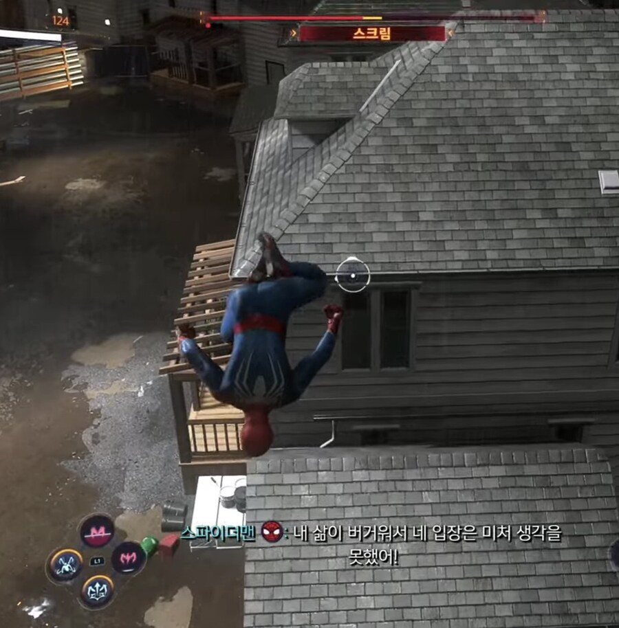 스파이더맨2)피터에게 팩트폭력하는 mj(게임 스포)_16.jpg