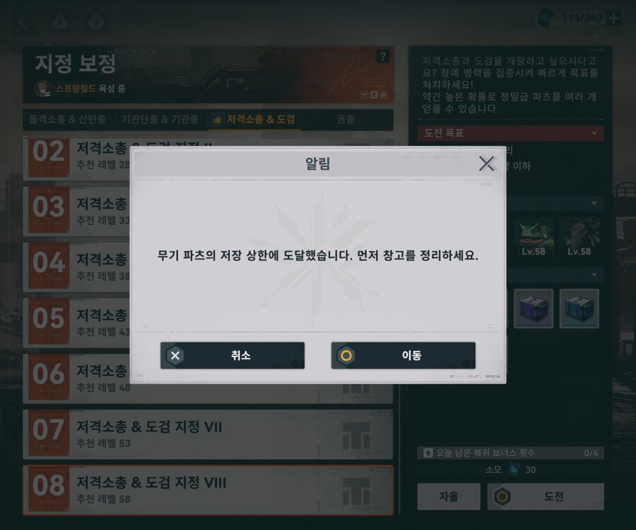 소전2)욕참는법 구해요_1.jpg