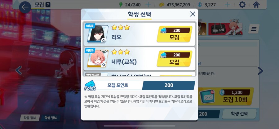 블루아카) 크아악 치카치카 리오오옿_1.png