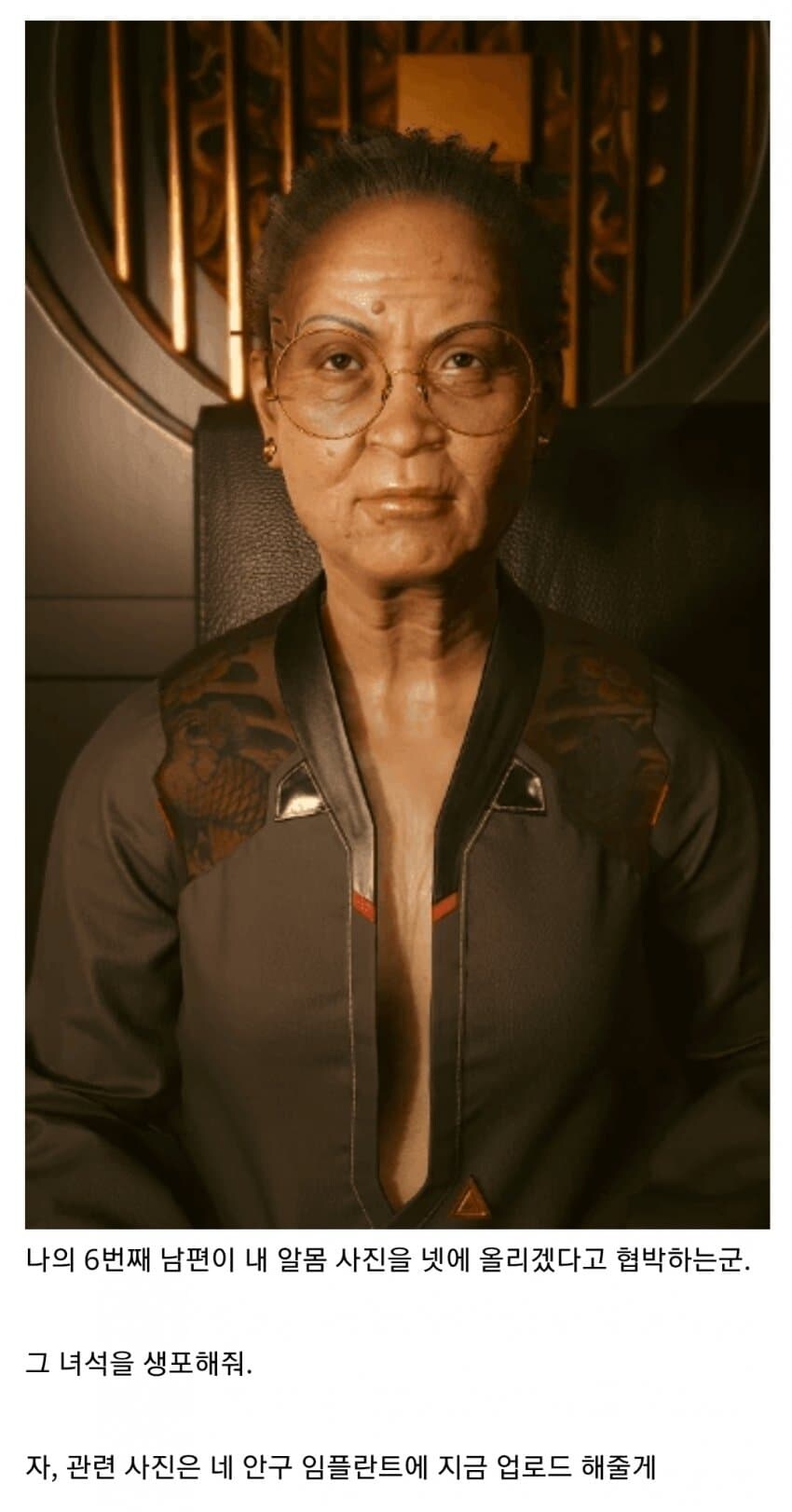 [사펑] ??? : 어이, V. 너밖에 할 수 없는 임무가 있어.jpg_1.jpg