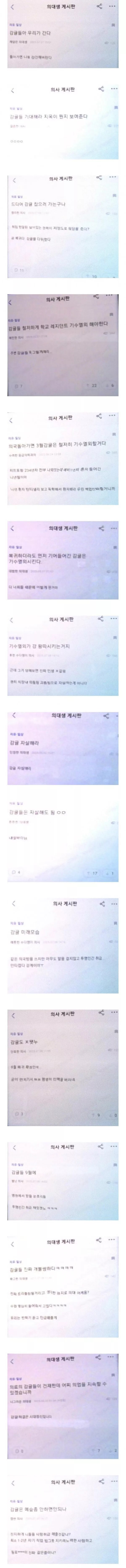 의료현장에 계속 남아있었던 전공의의 글_2.png