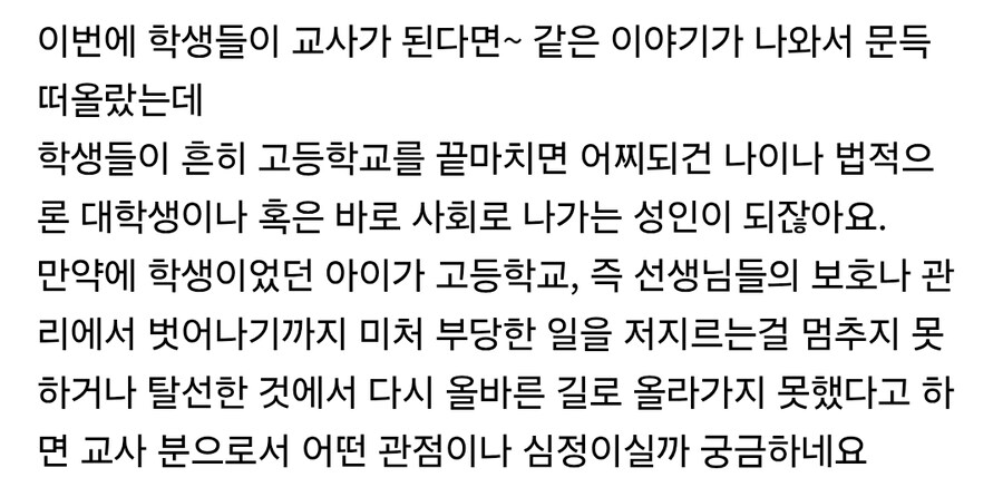 블루아카)찐 센세에게 블루아카를 묻다 (52)_4.jpg