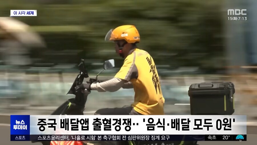 스케일이 다른 중국 음식 배달 어플 경쟁 상황jpg