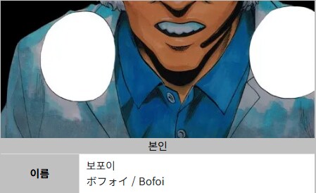 원펀맨] 애들이 죄다 포보이라고 해서 내가 잘못알고있었나 했네_1.png