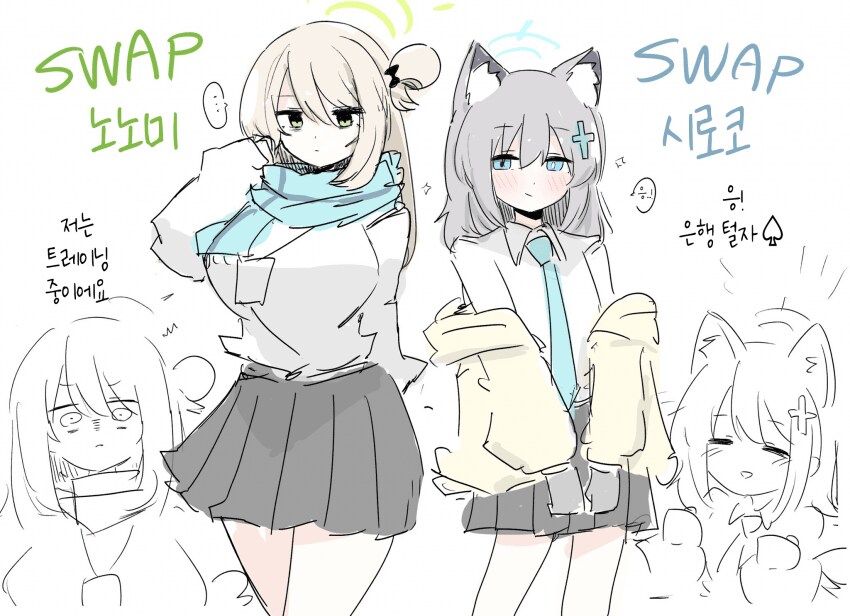 블루아카] 영혼이 바뀐 노노미와 시로코.jpg_1.png