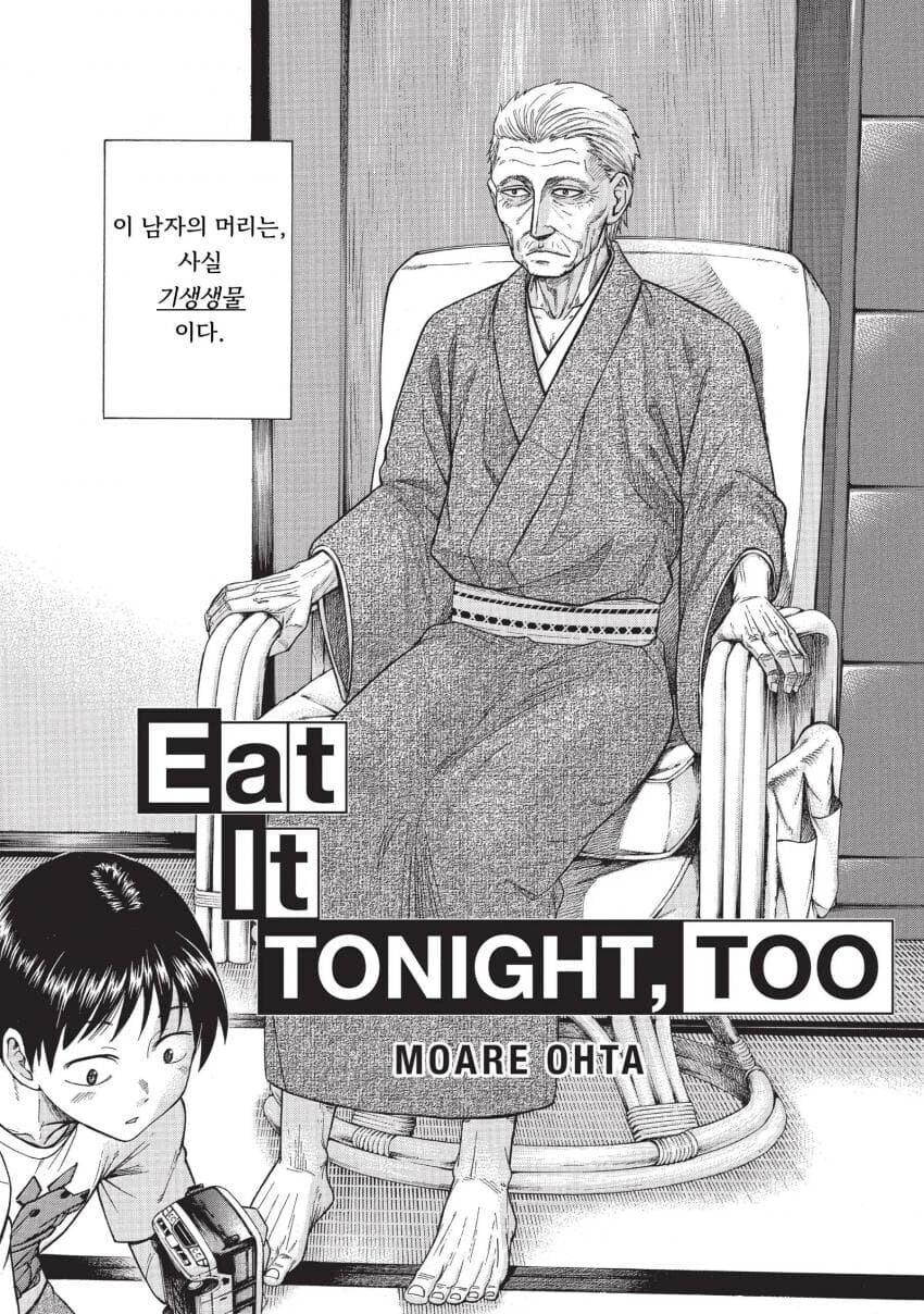 오래사는데 혈안이 된 할아버지 만화_1.jpg