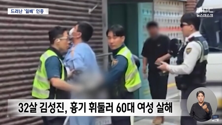 와 살인 후 일@베 인증