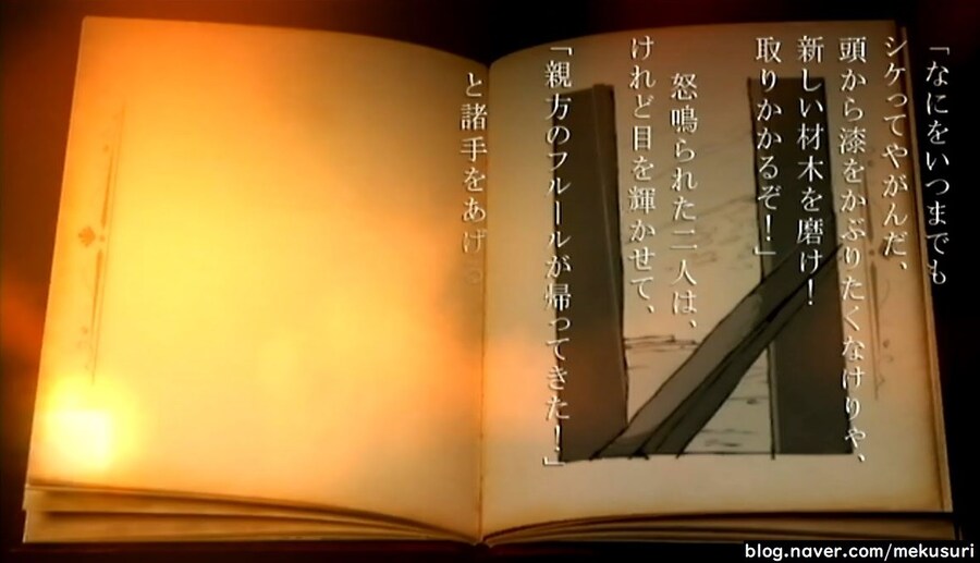 프래절 - 안녕, 달의폐허 7 (스압)_50.jpg